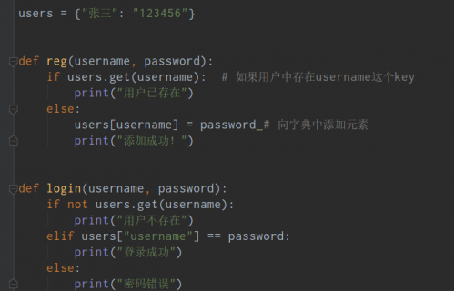 python函數(shù)、函數(shù)參數(shù)和返回值392