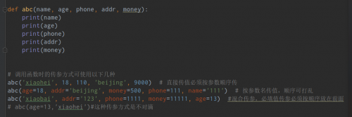 python函數(shù)、函數(shù)參數(shù)和返回值1138