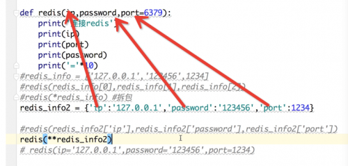python函數(shù)、函數(shù)參數(shù)和返回值1463