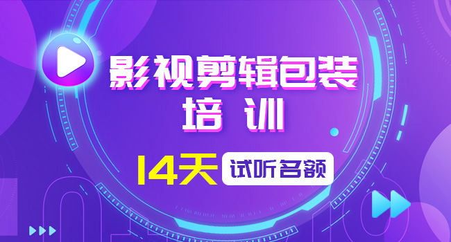 視頻剪輯師要學多久